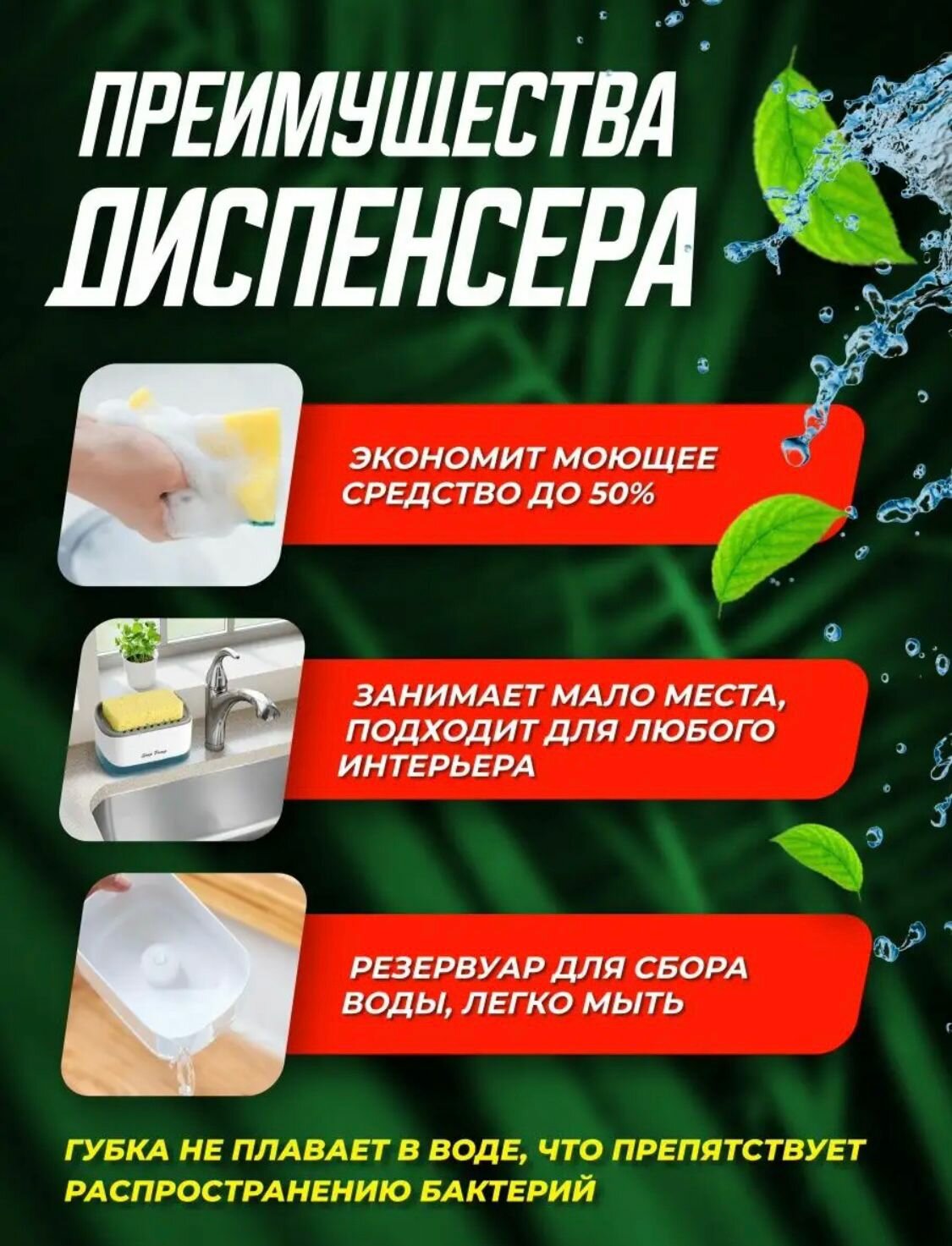 Диспенсер для жидкого мыла с губкой для кухни/ Дозатор — фото 1