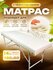 Матрас на кушетку