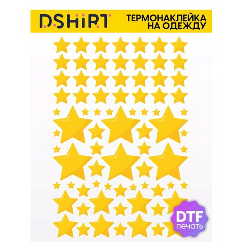 Термонаклейка для одежды звезды