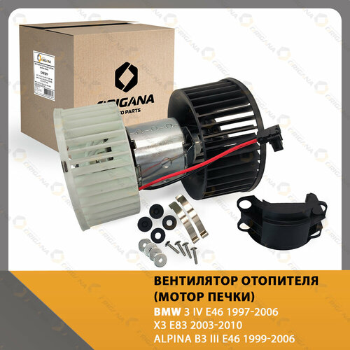 Вентилятор отопителя - мотор печки BMW 3 IV E46 1997-2006, BMW X3 E83 2003-2010, ALPINA B3 E46, БМВ 3 Е46, БМВ Х 3 Е83, альпина Б3 Е46 ORIGANA OHF199