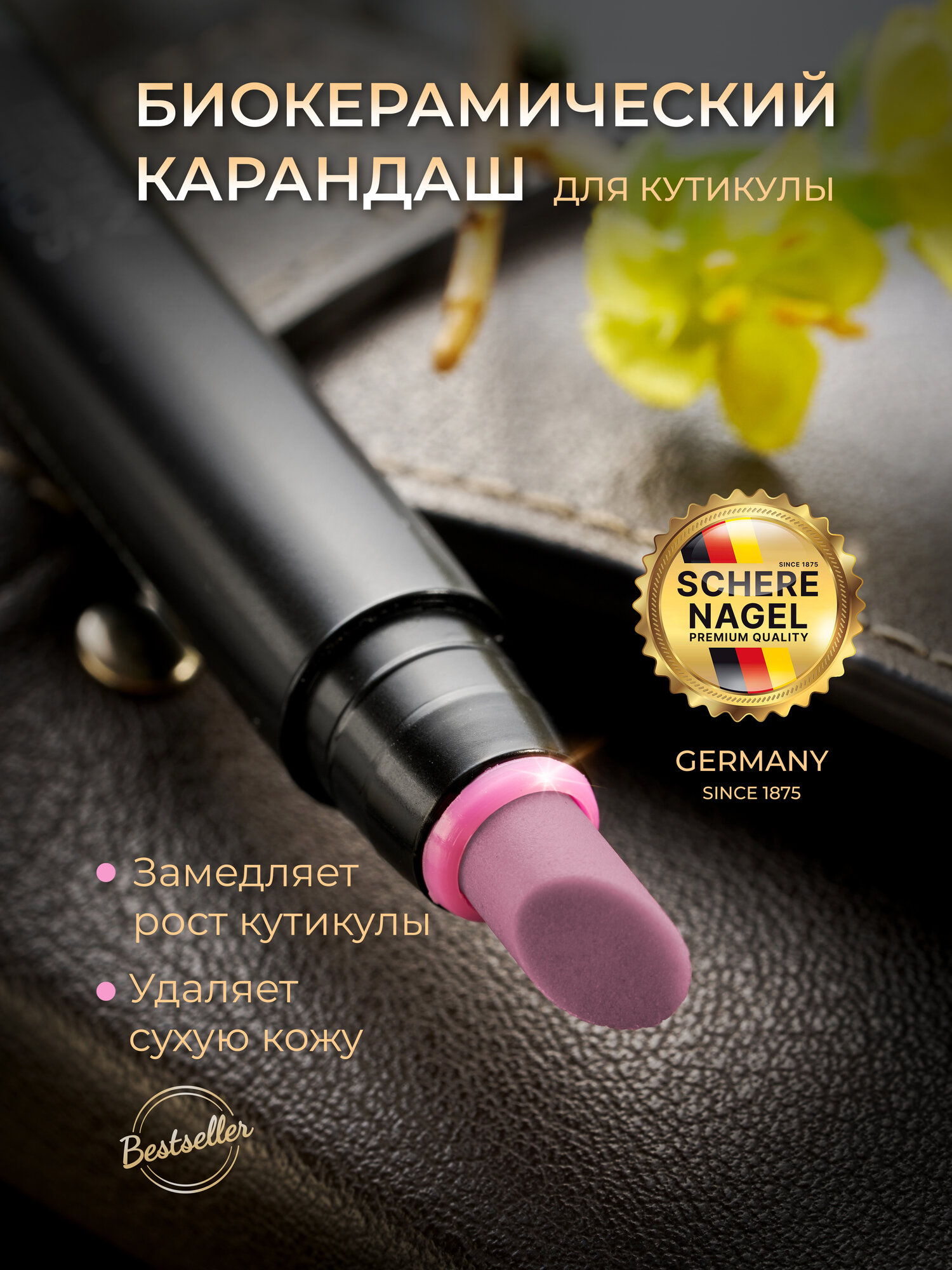 Schere Nagel Биокерамический карандаш для удаления кутикулы (птеригия), пушер для кутикулы