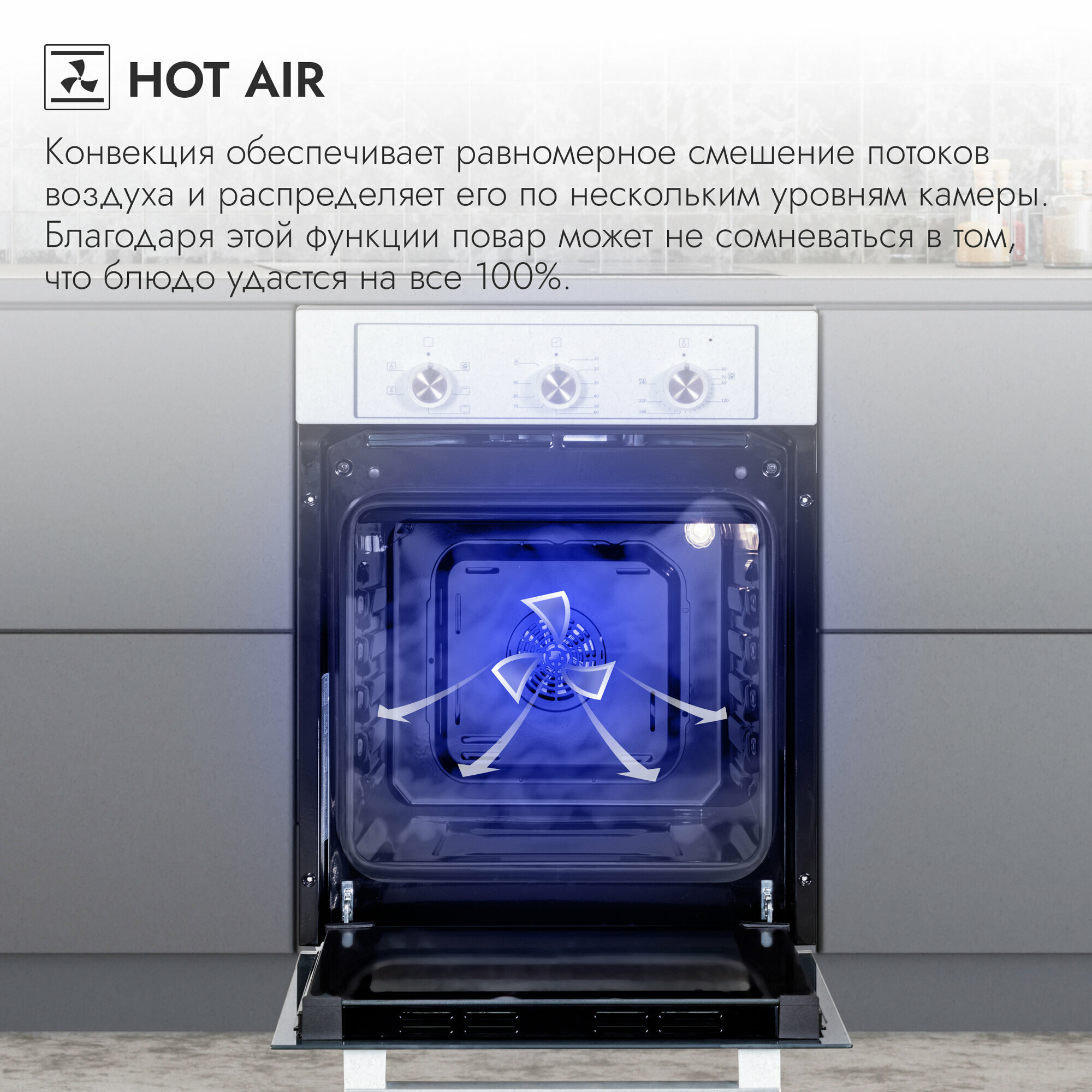 Духовой шкаф электрический встраиваемый 45см белый / 5 режимов (конвекция) / DELVENTO V4EW16001 / пароочистка / подсветка / таймер 90 мин / двойное стекло LOW-E / стандартный + круглый противень / автоотключение / 3 года гарантии / — фото 1