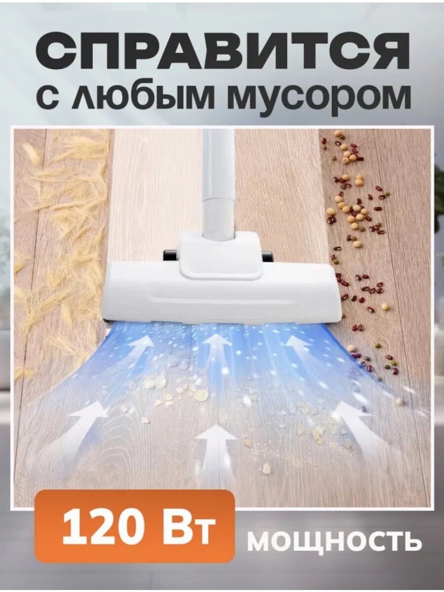 Многофункциональный беспроводной вертикальный пылесос