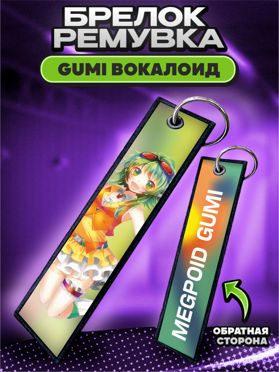 Брелок BELOUSOV, разноцветный