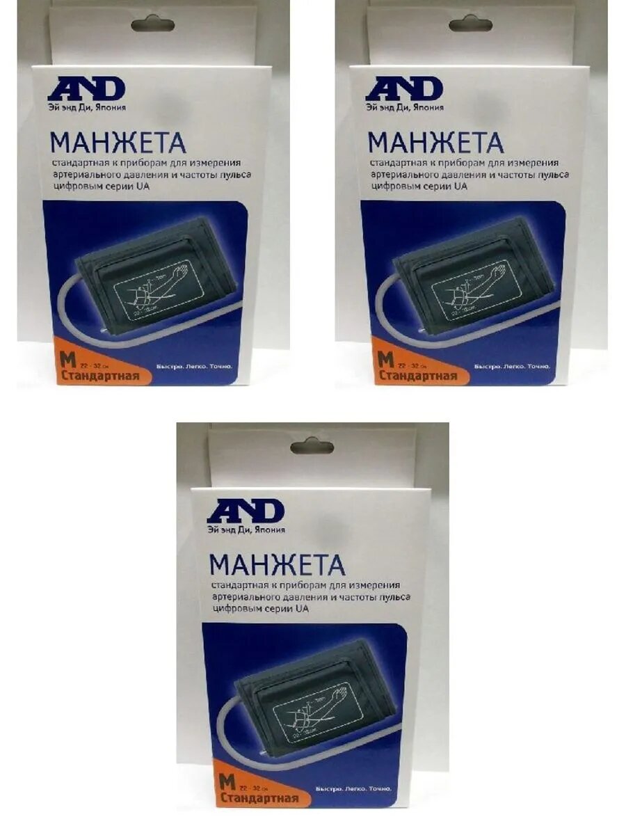 Манжета стандарт ua slimfit m2232см 3 шт