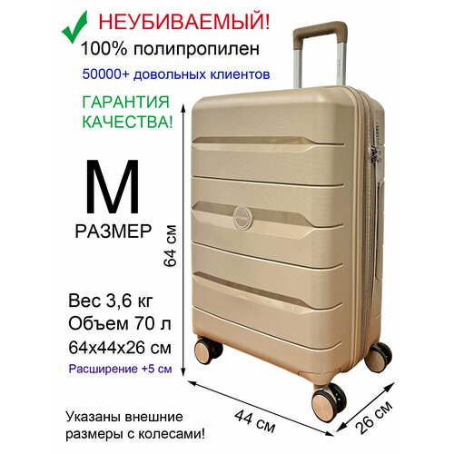 фото Чемодан mironpan, размер m, бежевый