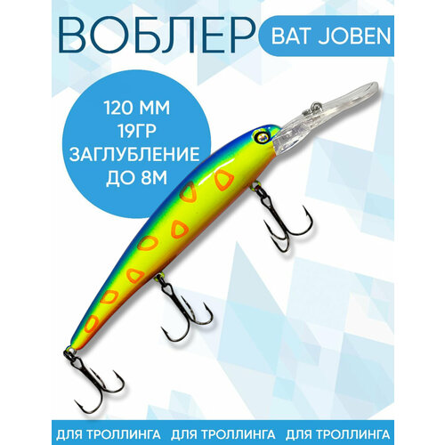 Воблер BAT Joben (Бандит) B140 120мм 19гр заглубление 8м для троллинга
