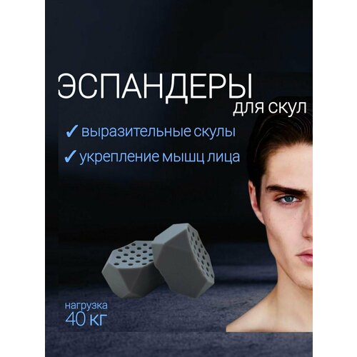 Эспандеры для скул 260₽