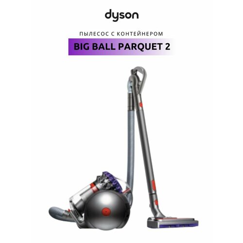 Пылесос Dyson Cinetic Big Ball Parquet 2 никель 80000₽