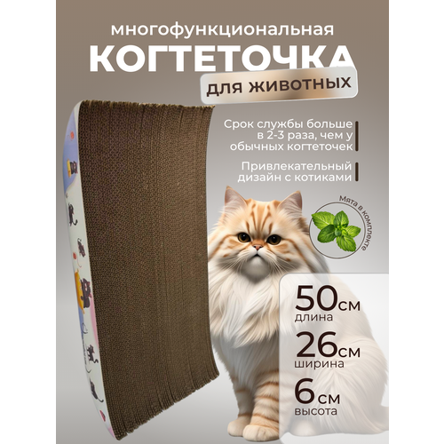 Картонная Когтеточка Лодочка для кошки, лежанка, напольная, когтеточка с мятой для кошек, кота, большая когтеточка