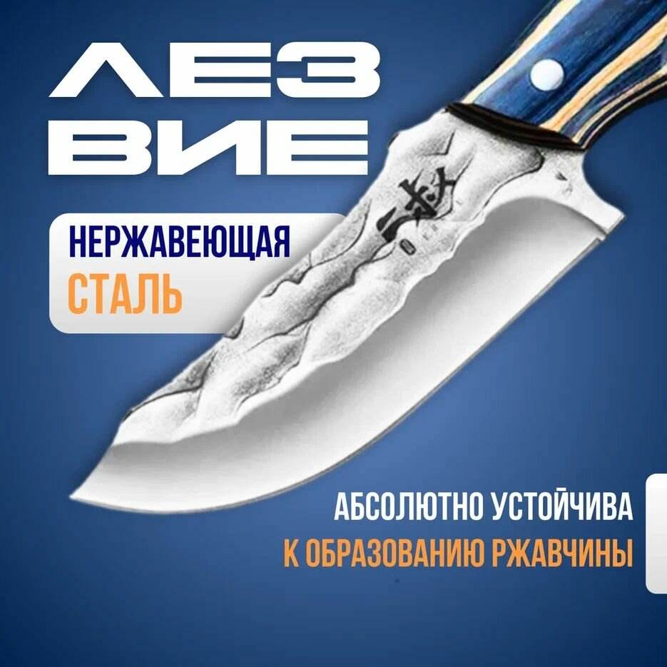 Нож топорик кухонный для мяса, для рыбы. Нож туристический, для рыбалки, охоты. Нержавеющая сталь, чехол в комплекте — фото 1