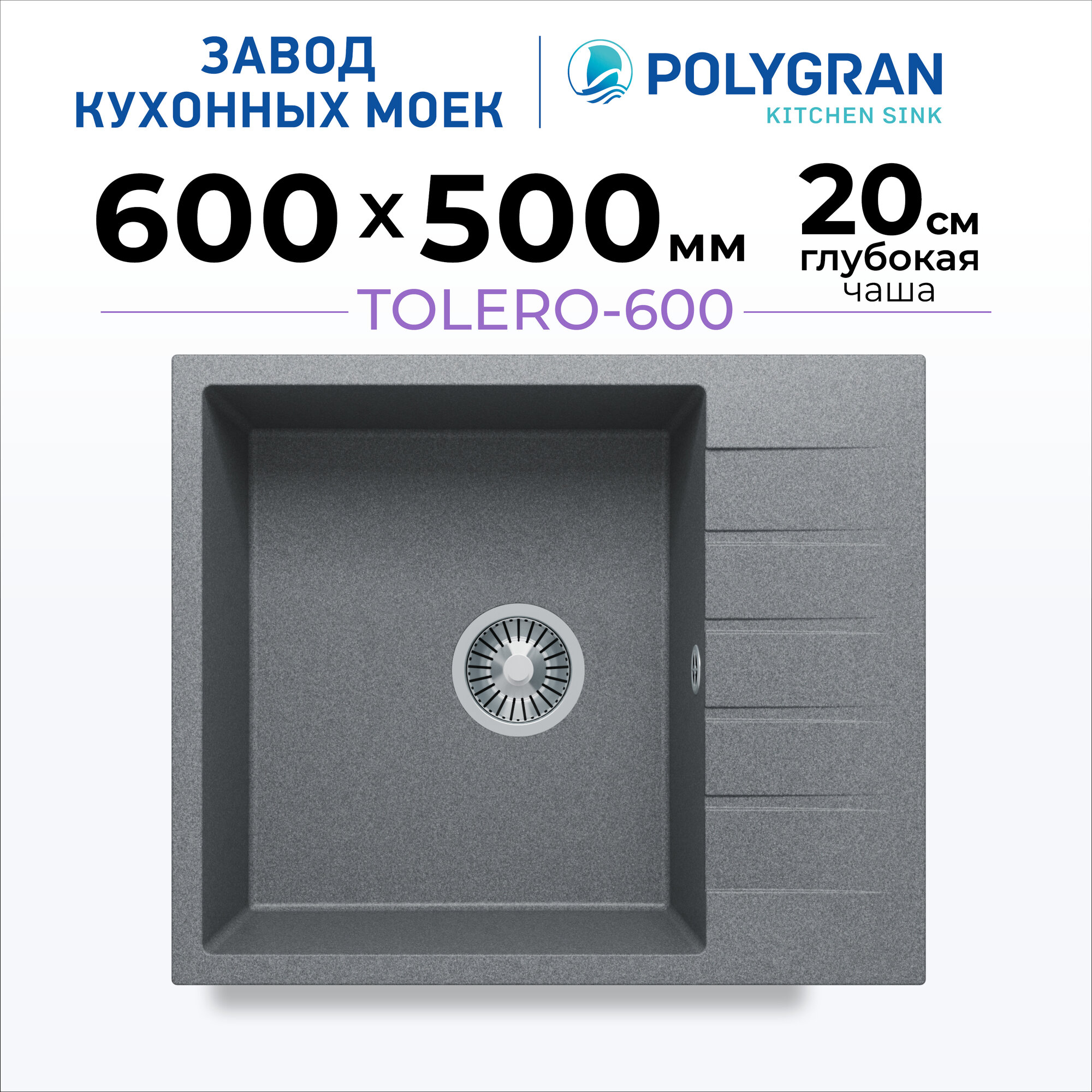 Мойка для кухни кварцевая TOLERO-600 Серая Врезная Каменная Квадратная С крылом (Грей)