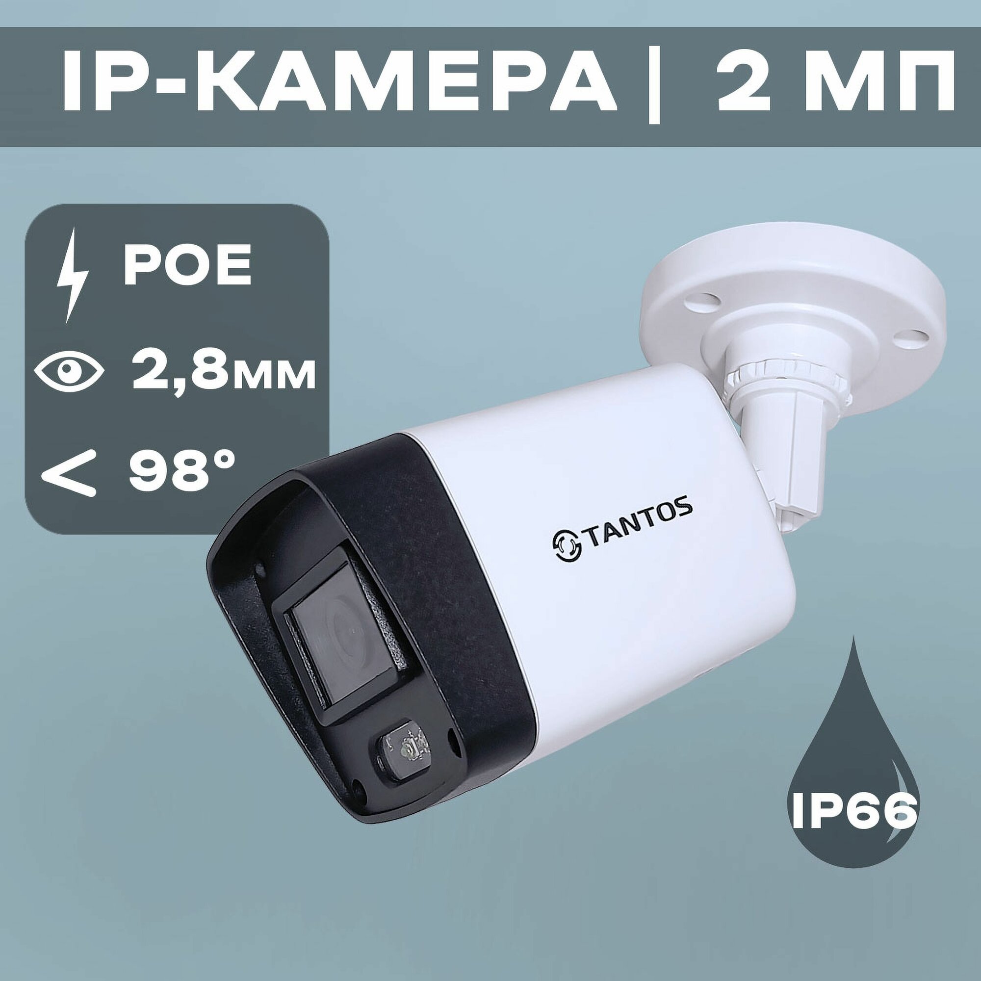 TSi-P2FP - 2 мегапиксельная уличная цилиндрическая IP камера с ИК подсветкой