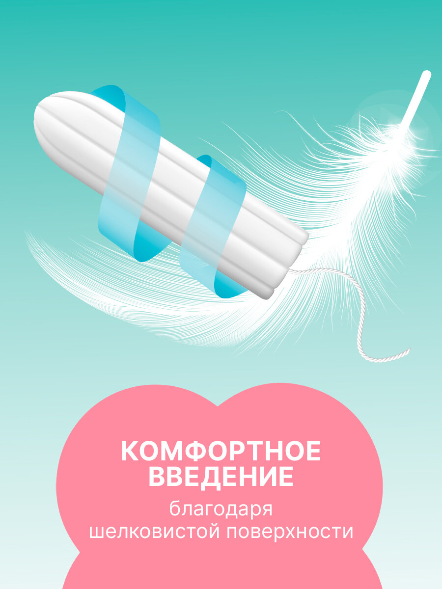 Тампоны гигиенические Ola! Silk Sense Супер Плюс 32 шт. (2уп. х 16) — фото 1