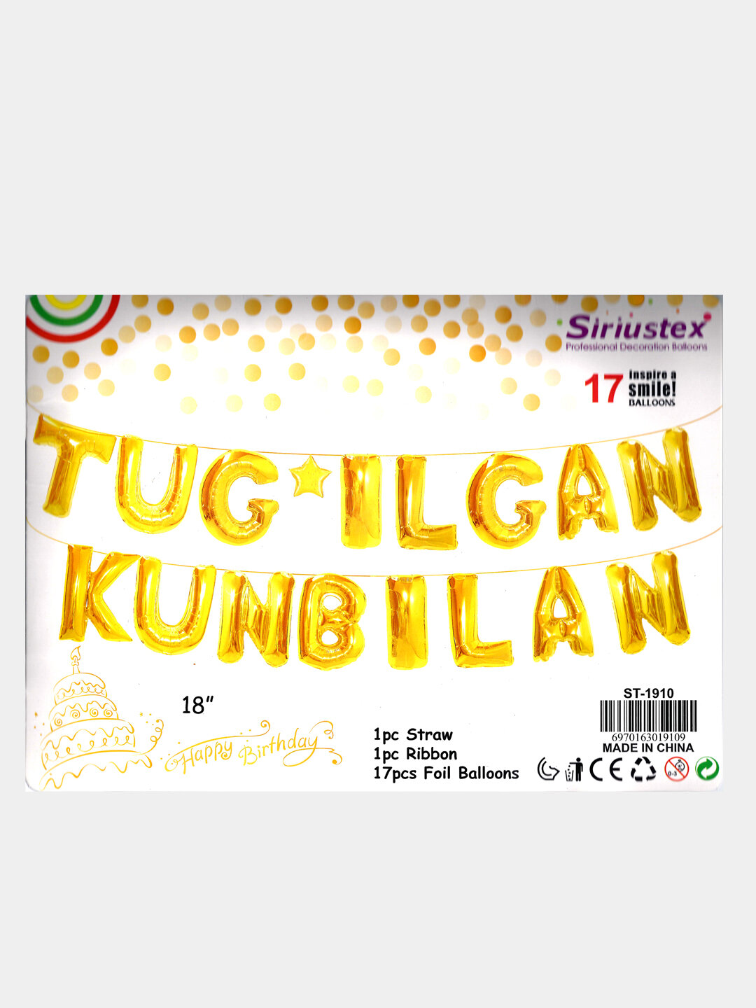 Набор воздушных шаров на день рождения - Золотой