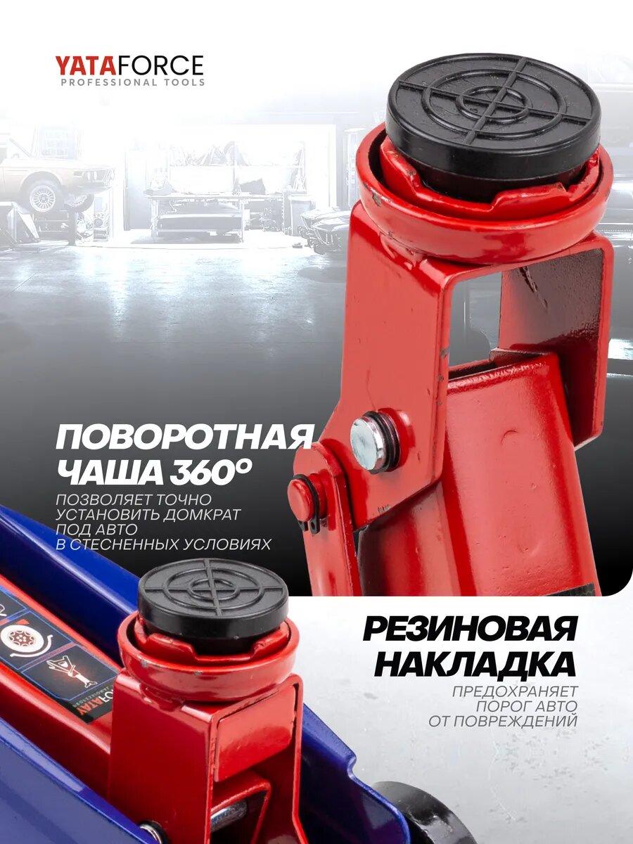 Автомобильный домкрат подкатной 2т, 140-310мм — фото 1