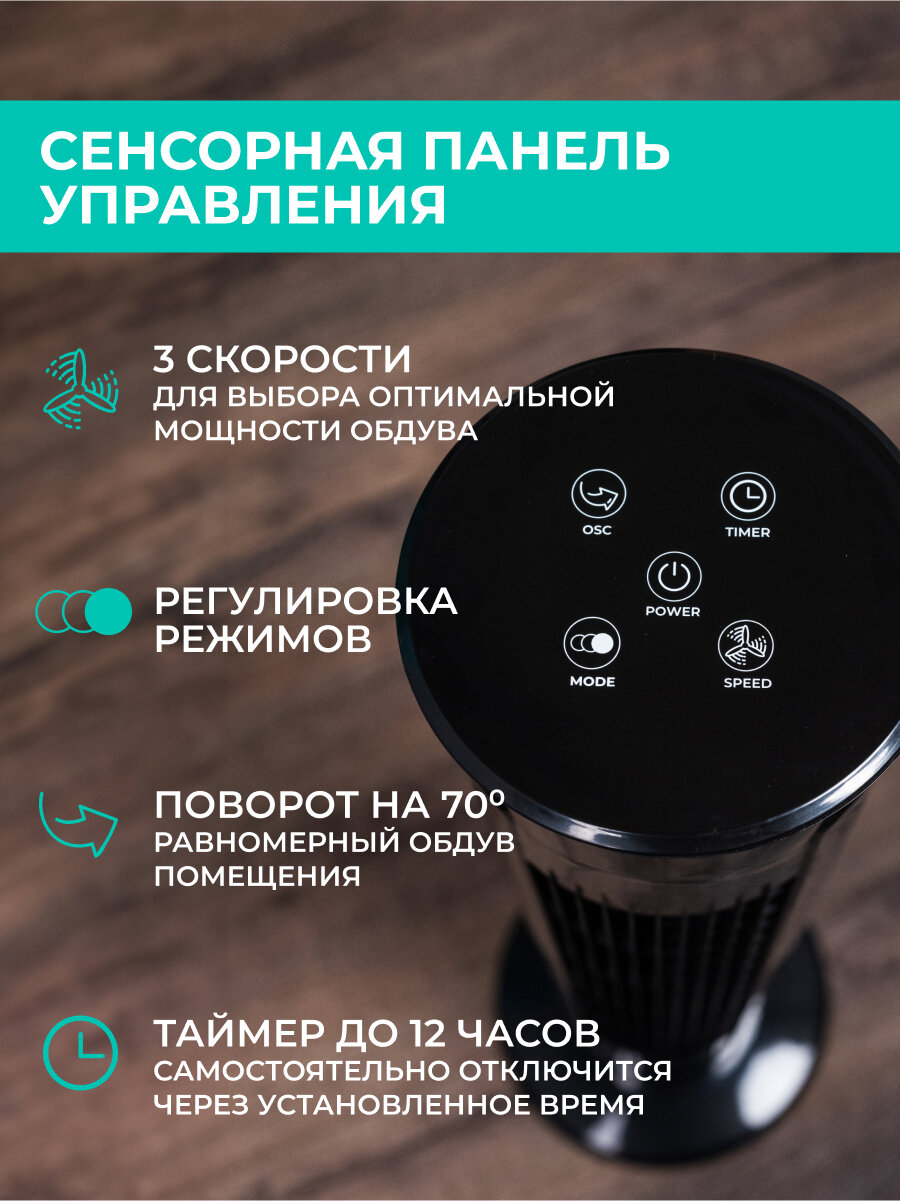 Охладитель колонный Timberk T-TF3217RC, 3 скорости потока, таймер, пульт управления — фото 1