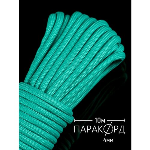 Паракорд для плетения 550 - 10 м бирюза