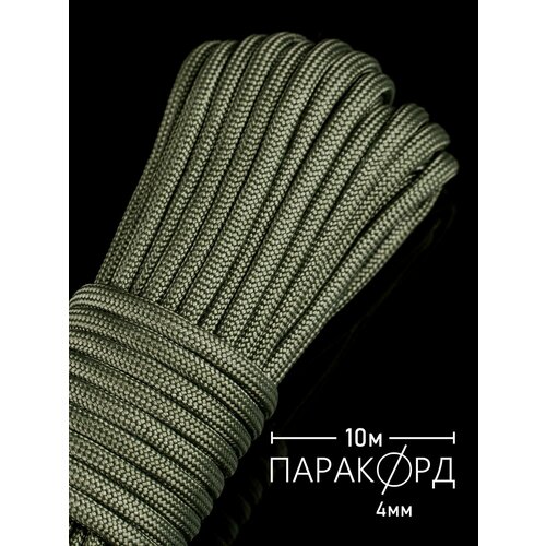 Паракорд для плетения 550 - 10 м темно-серый