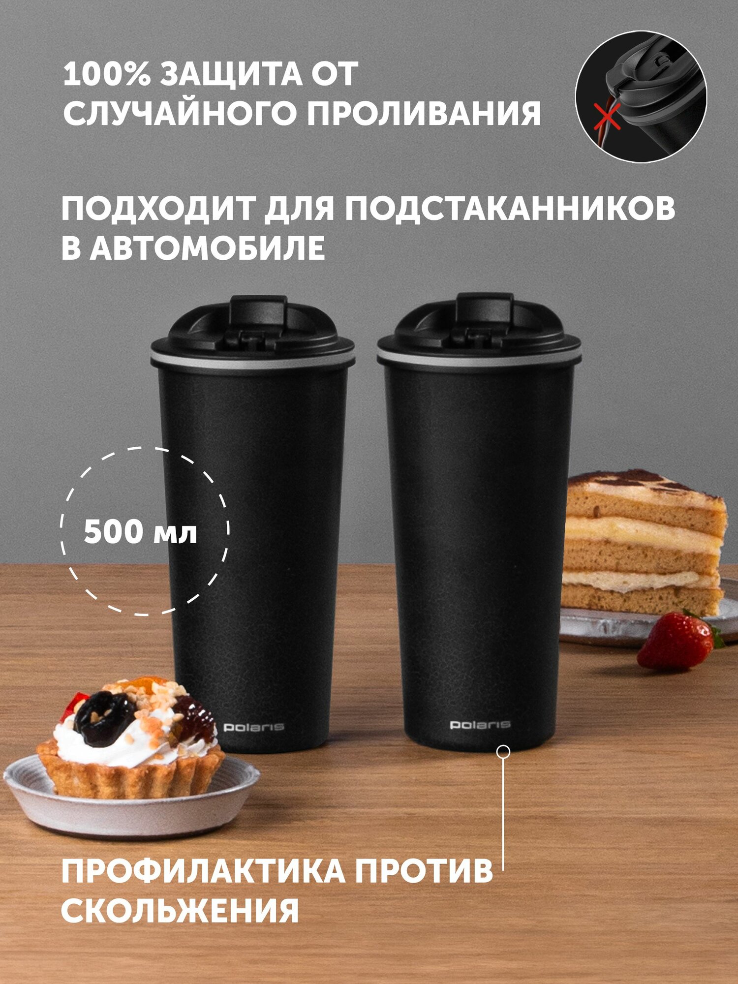 Термокружка Polaris Kontur-500TM для для кофе и чая, 500 мл — фото 1