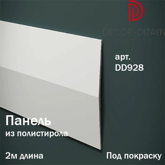 Стеновая панель из полистирола ударопрочная под покраску Decor-Dizayn в комплекте 1 шт ударопрочная 2 м длина DD928