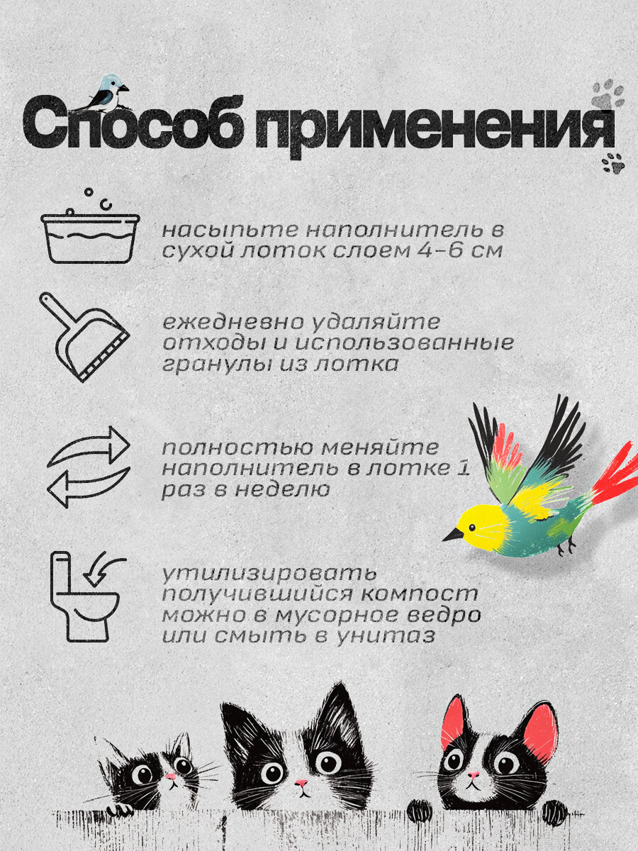 Наполнитель для кошачьих туалетов древесный, 3 кг, биоразлагаемый, для всех видов животных — фото 1