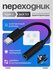Переходник для Samsung USB - Type-C, аудио-разъём jack 3.5, для AUX и наушников