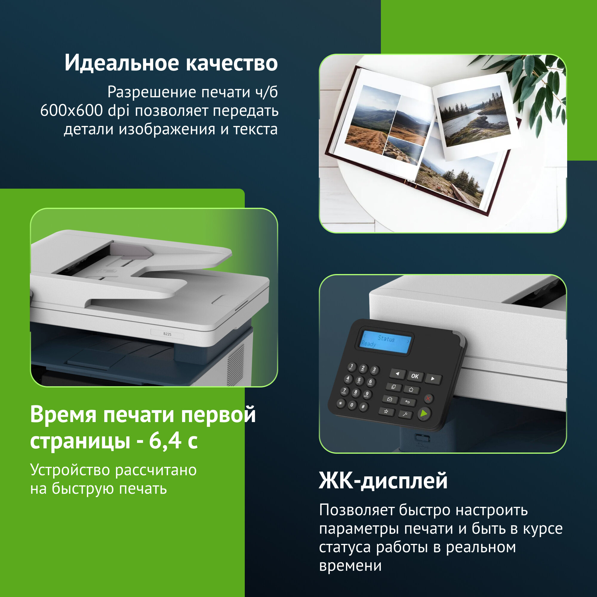МФУ лазерный Xerox WorkCentre B225DNI, тип печати: черно-белый A4, скорость ч/б печати до 34стр/мин, печать Duplex, WiFi — фото 1