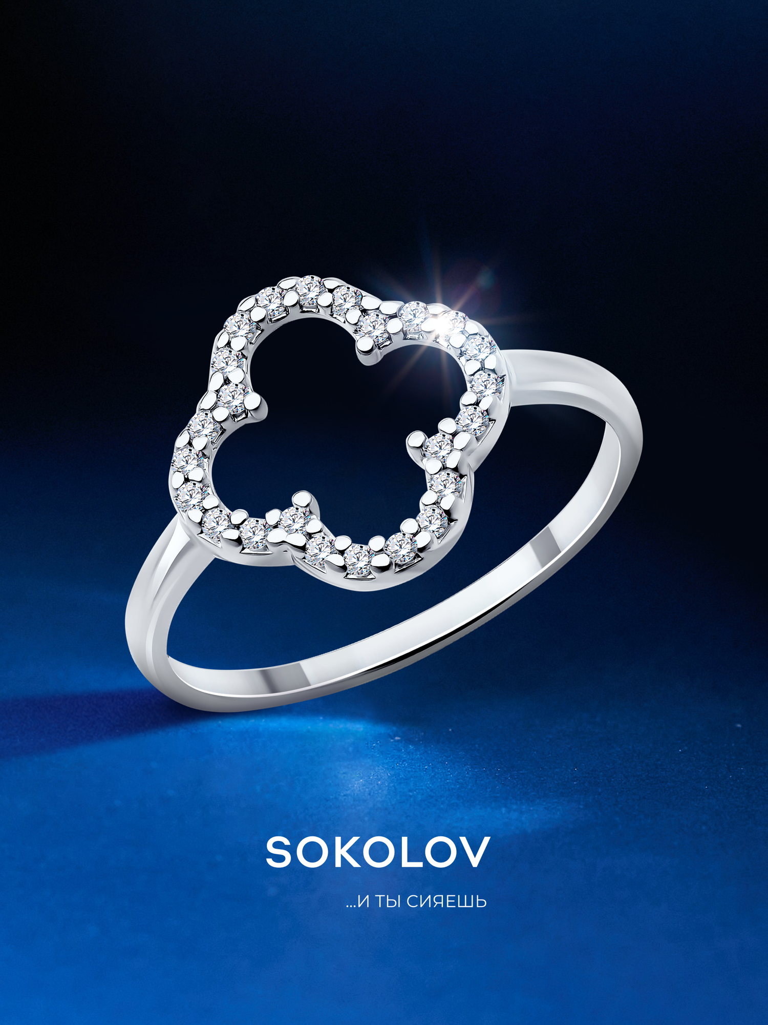 Кольцо SOKOLOV, серебро, 925 проба, родирование, фианит, размер 18, бесцветный
