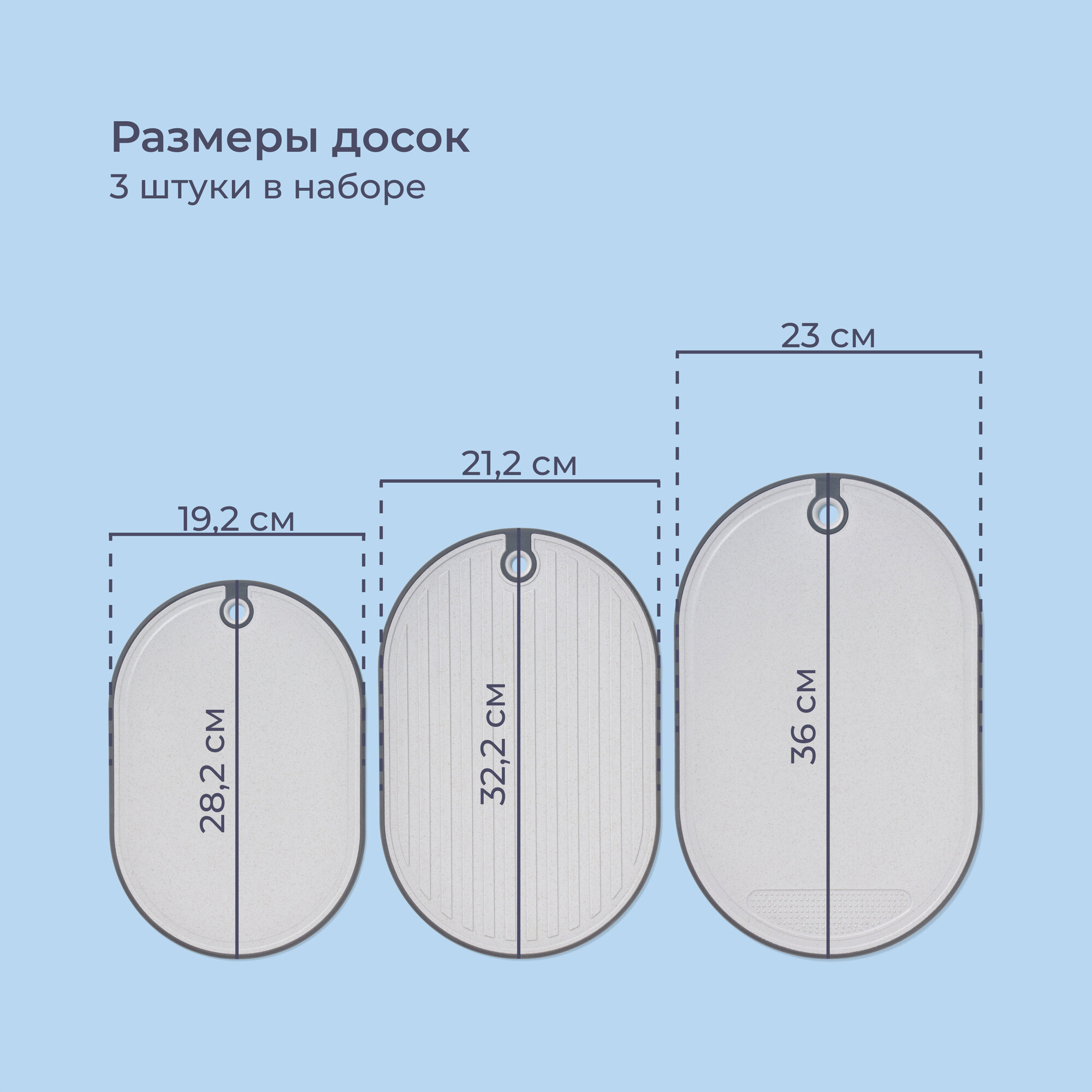 Картинки Доска разделочная Homsly с подставкой серая, набор 3 штуки