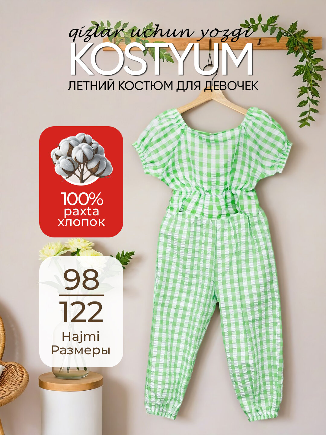 Комплект одежды , размер 116, зелeный