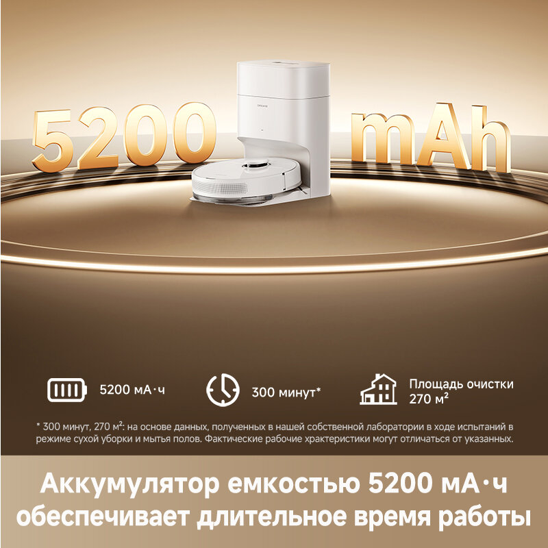 Dreame F10 Plus — робот-пылесос с мощностью всасывания 13 000 Па и аккумулятором 5200 мА·ч — фото 1