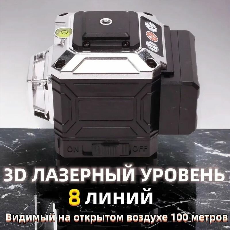 MOORII Лазерный уровень нивелир 8 Линий 1 Батарейки  Зеленый луч