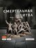 Миниатюры для ДнД "Элитная стража" 25 мм для DnD, Подземелья и драконы. Масштаб ...