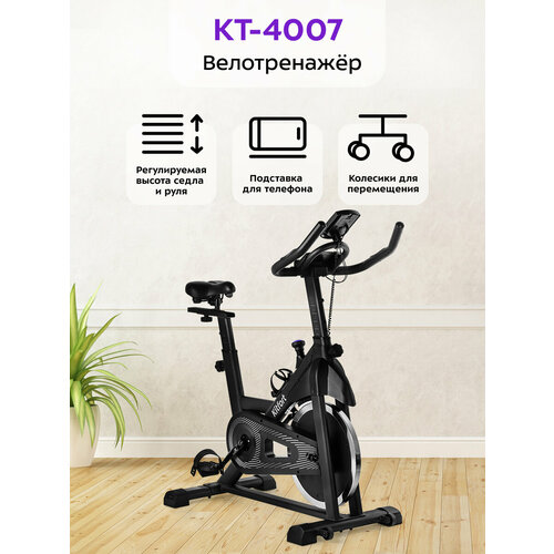Велотренажер Kitfort КТ-4007