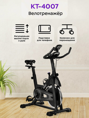 Изображение товара Велотренажер Kitfort КТ-4007