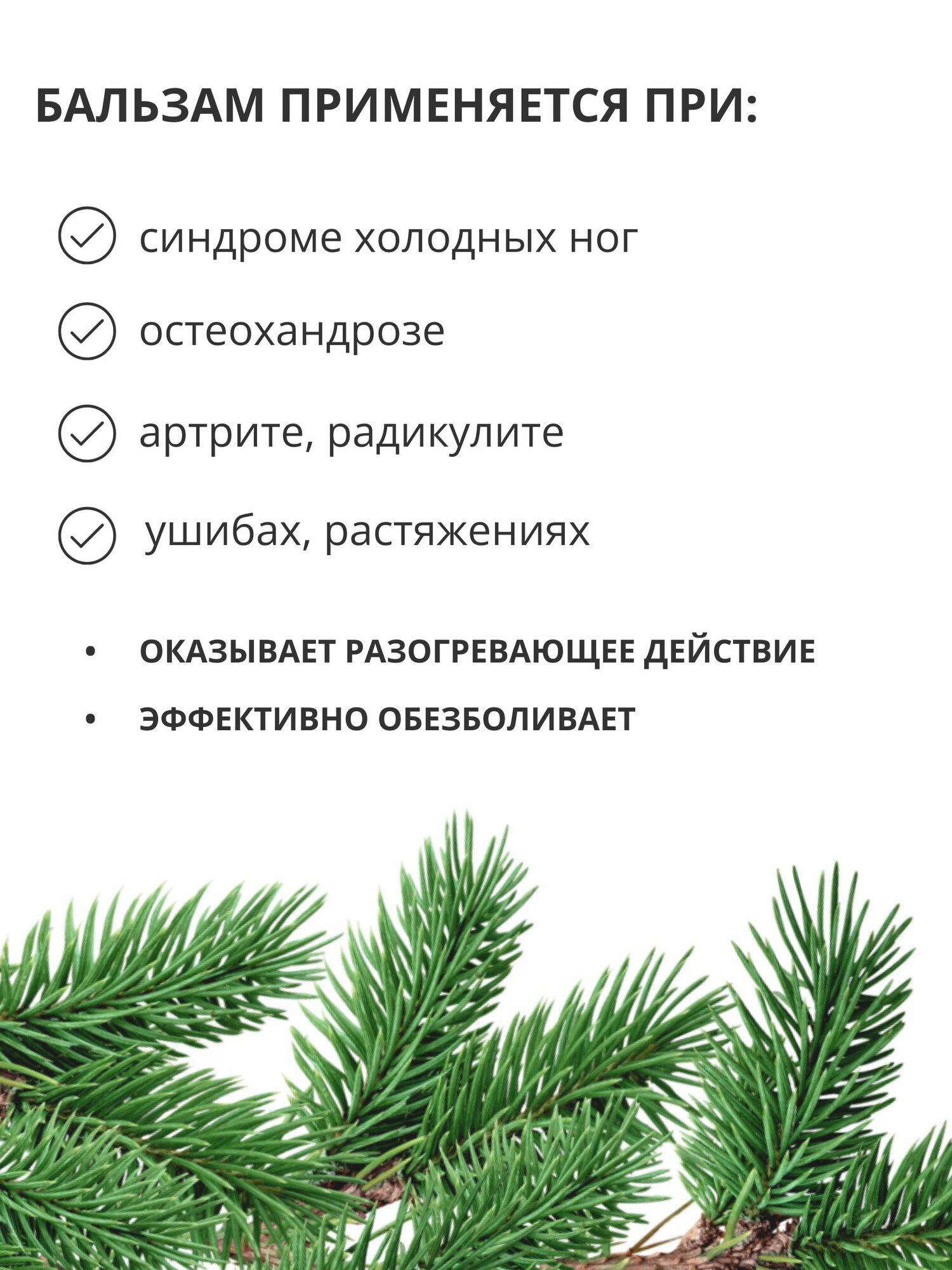 Картинки Мазь № 7 пихтовая для суставов при артрите и радикулите, остеохандрозе 40мл