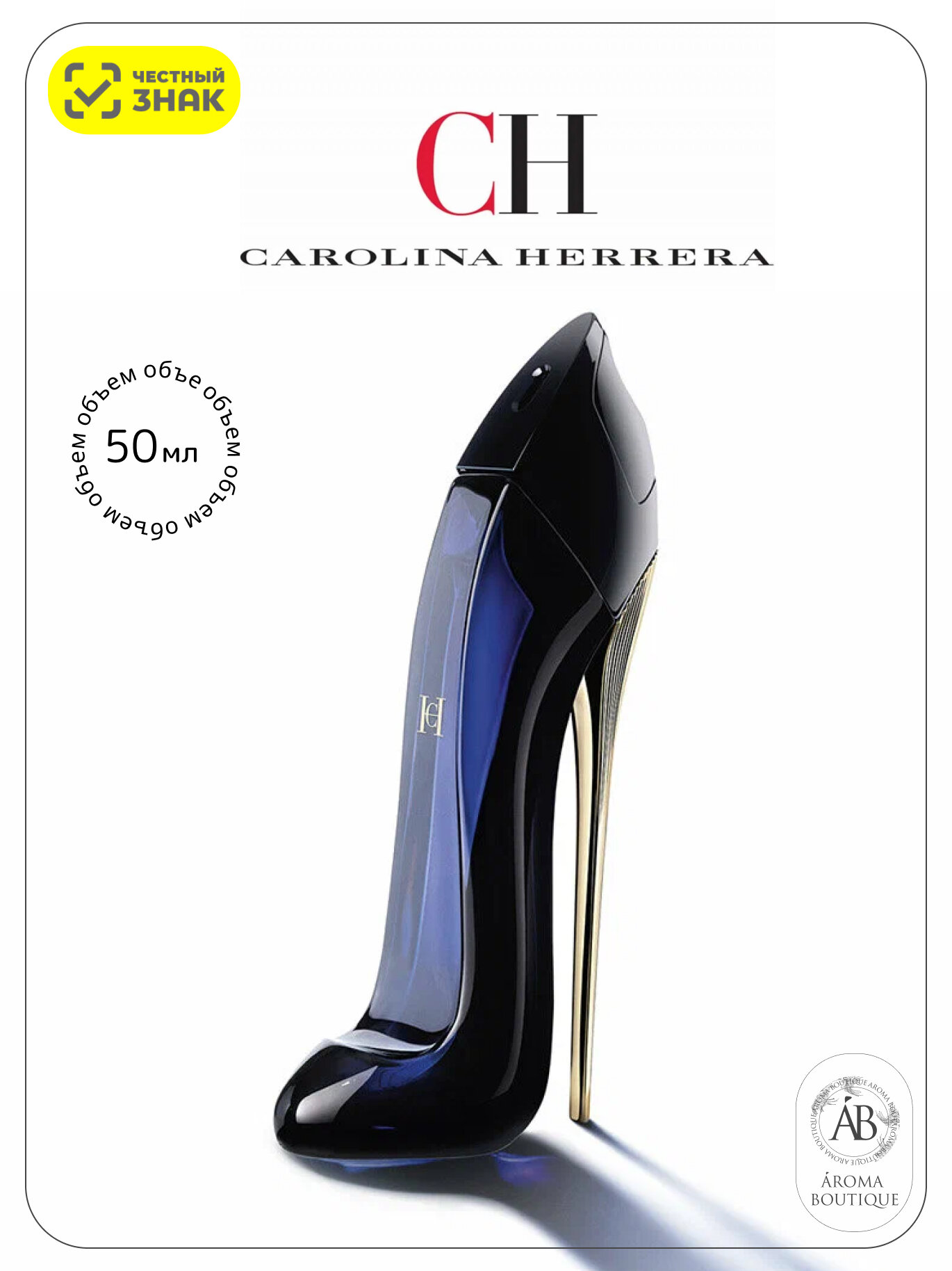 Парфюмерная вода Carolina Herrera "Good Girl", Eau de Parfum, женская, 50 мл