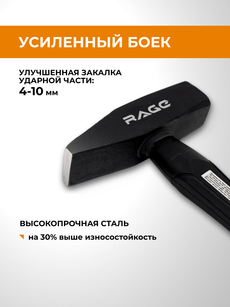 Молоток слесарный 300 г RAGE by VIRA — фото 1