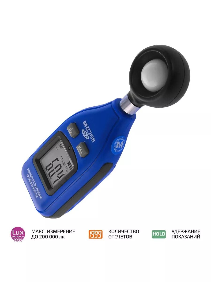 Измеритель освещенности мегеон 21550