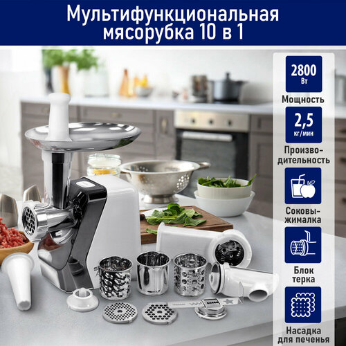 Мясорубка STINGRAY ST-MG2502C ночной мрамор