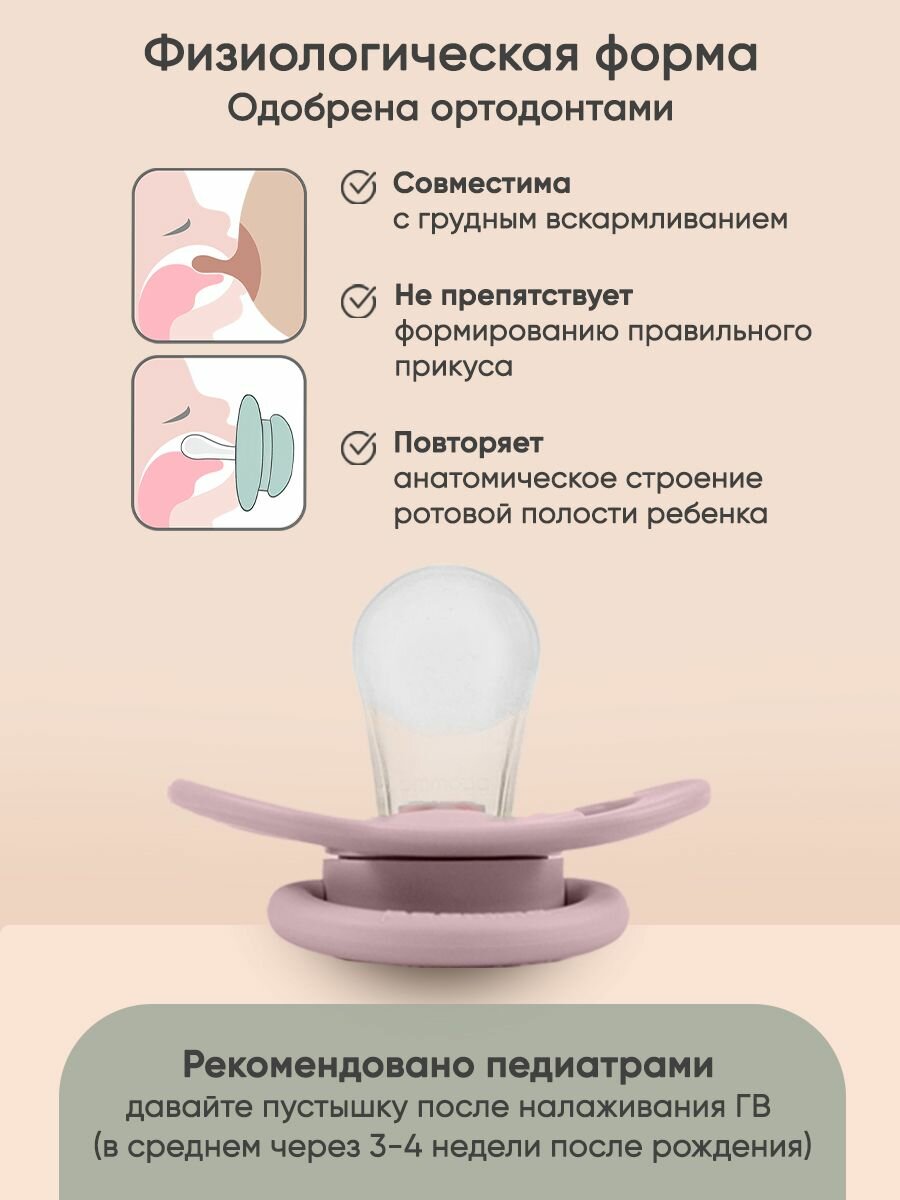 Соска-пустышка для новорожденных 0 - 6 мес, силиконовая, 2 шт — фото 1