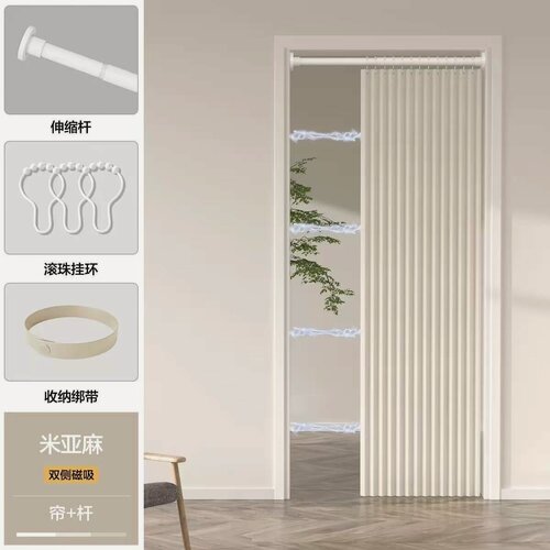 Изображение товара Складная дверная занавеска, Выдвижной стержень из нержавеющей стали,120x200cm, бежевый