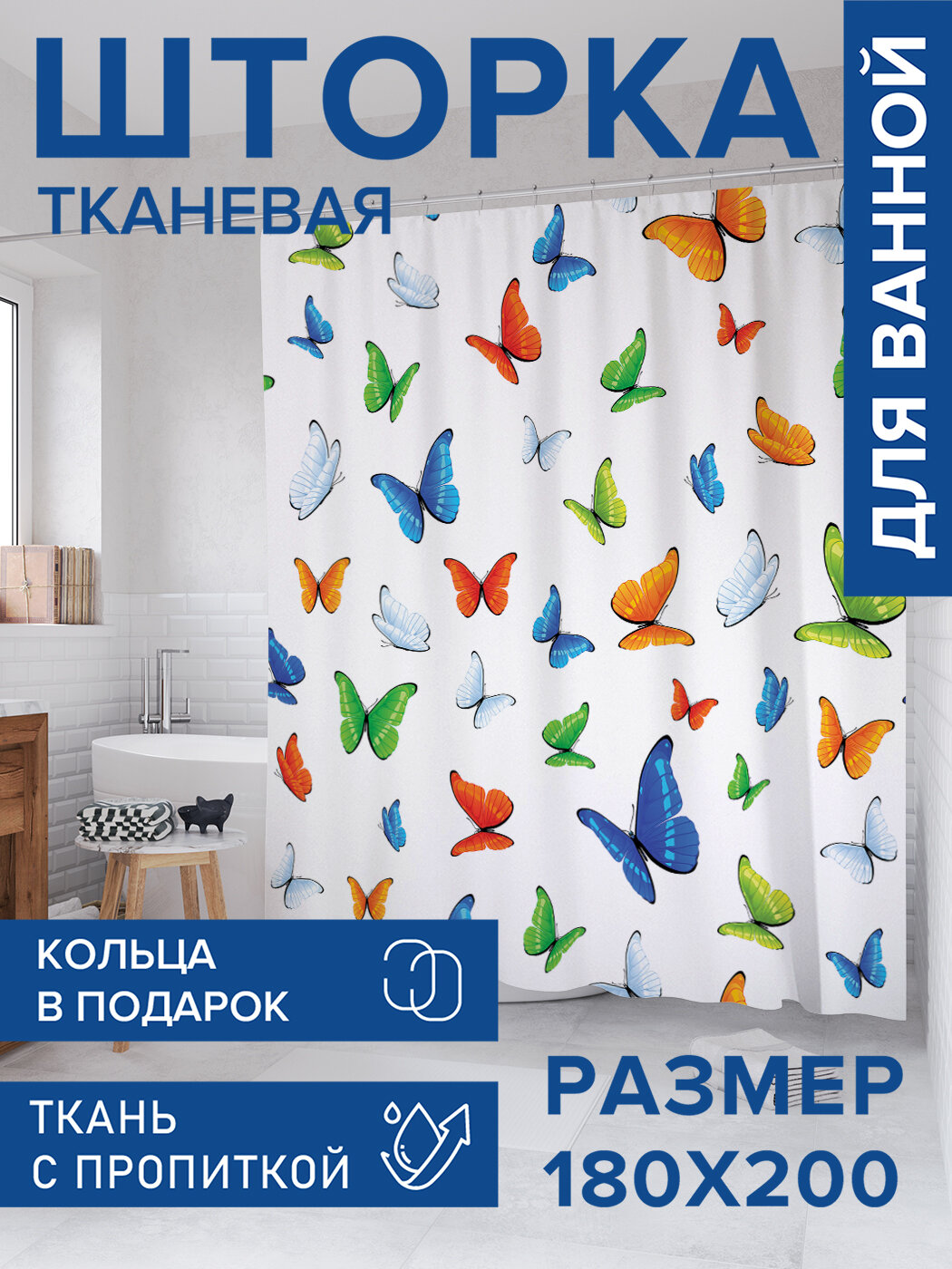 Штора в ванную тканевая с водоотталкивающей пропиткой / занавеска в душевую с рисунком 