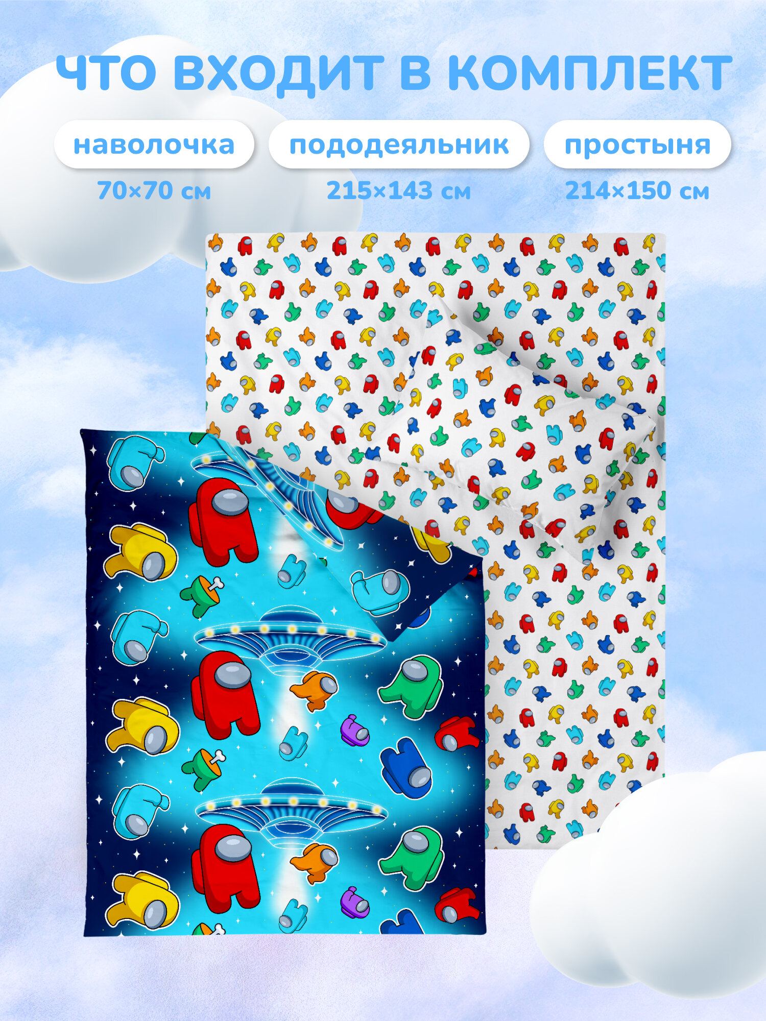 Juno, Комплект детского постельного белья 1 5 спальный, Поплин, 1 нав. 70х70, NEON/неон, Амонг ас / Among us — фото 1