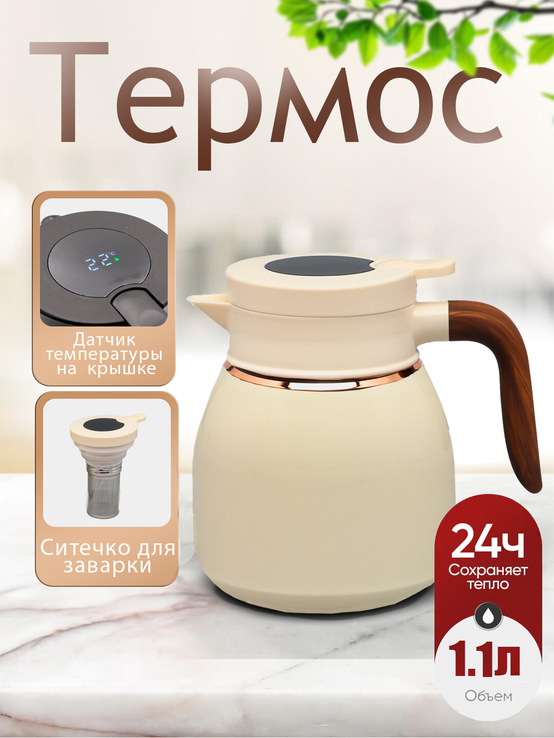 Чайник-термос с датчиком, из нержавеющей 316, дизайн, подходит для работы, отдыха и спорта