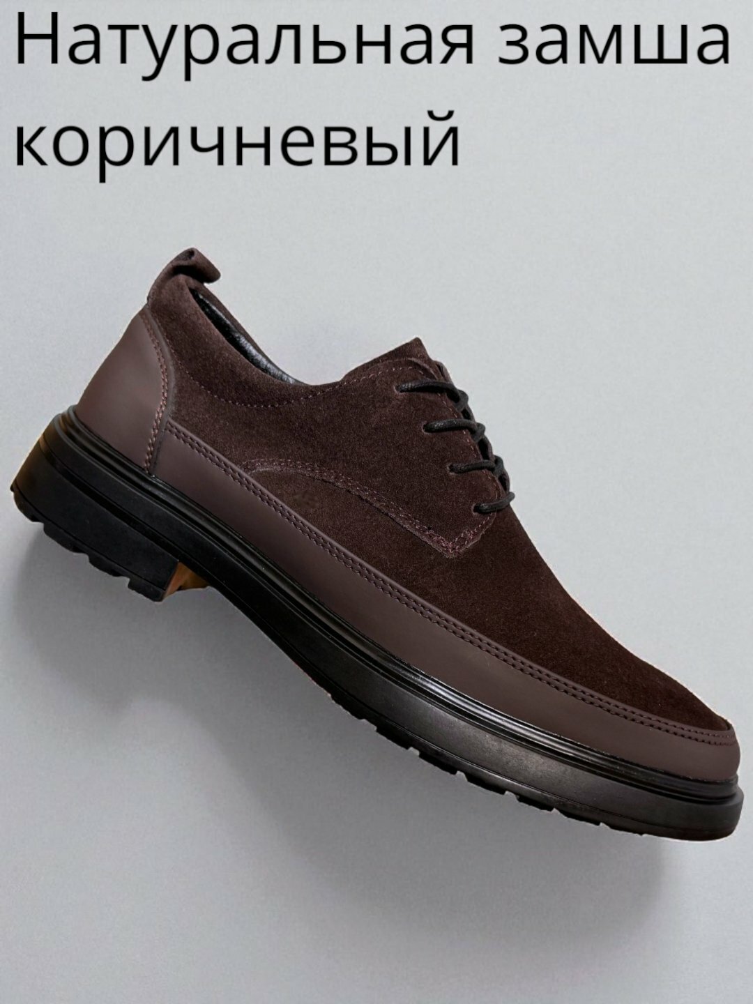 Лоферы  мужские туфли, замшевые туфли, классические туфли, повседневная обувь, мужская обувь, туфли из натуральной замши, туфли без меха, демисезонная обувь, туфли на толстой подошве, комфортные туфли, офисная обувь, стильные туфли, туфли с шнурками, туфли на каблуке, туфли для мужчин, обувь из замши, туфли на каждый день, размер 39 40 41 42 43 44, коричневый — фото 1