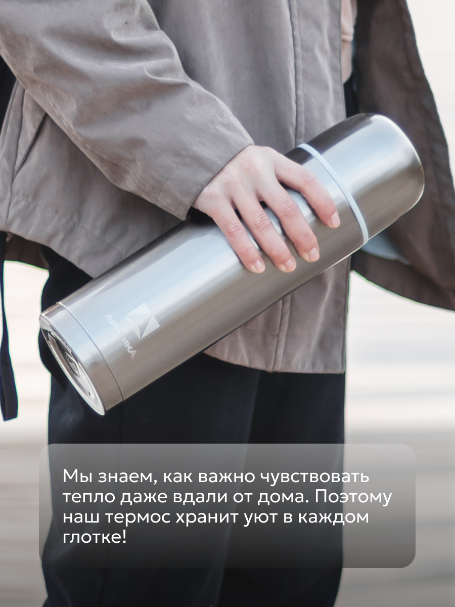 Термос для воды Арктика 105 нержавеющая сталь 1.2 литра с чашками — фото 1