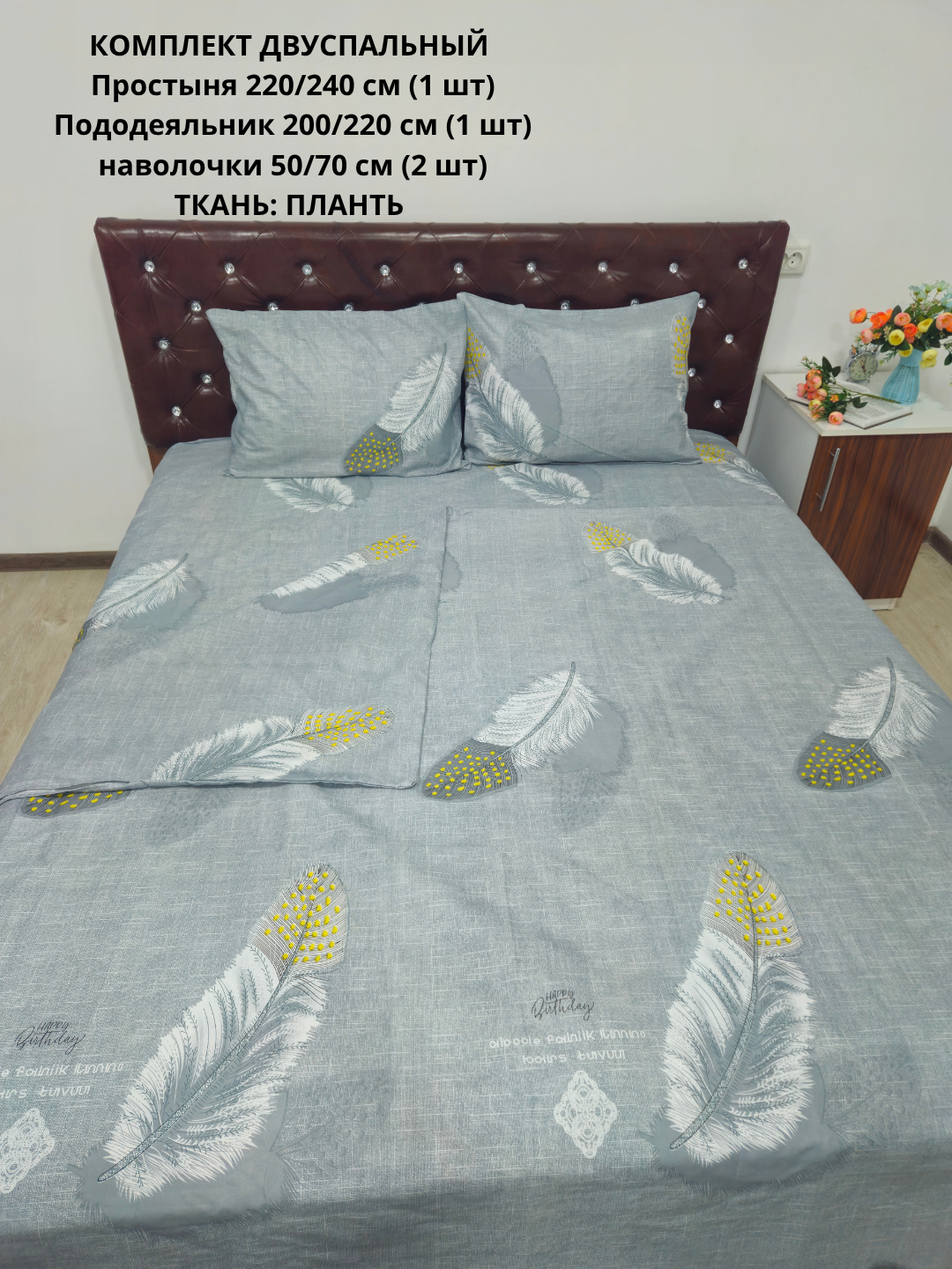 Постельное белье "плант" 2-х спальный комплект, хлопок, гипоаллергенный, для сна