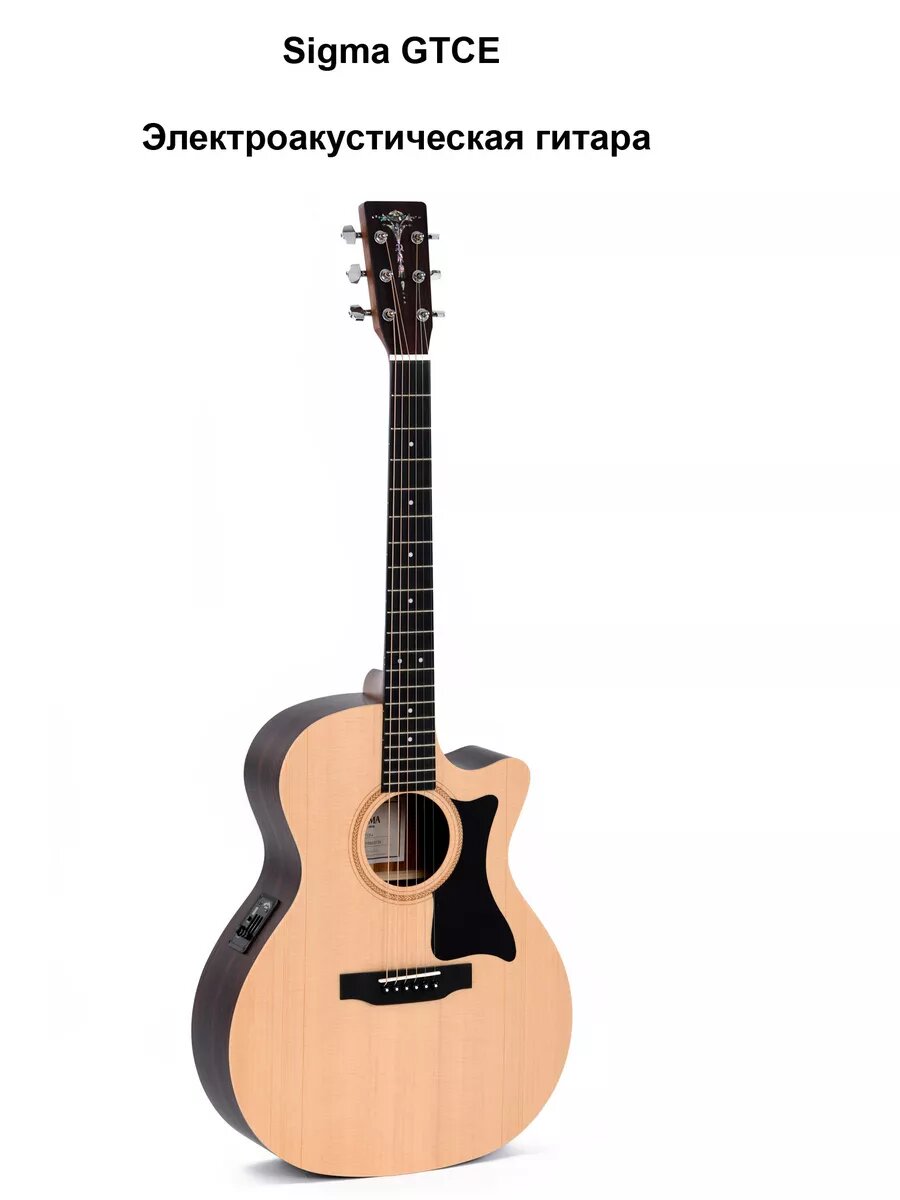 Sigma GTCE - Электроакустическая гитара